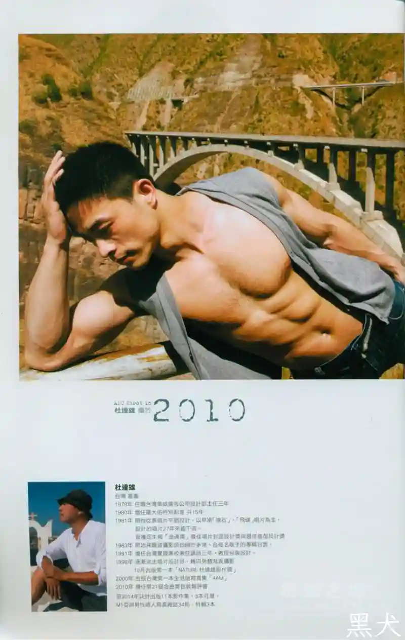 M1魔男志34期 王博涛 (6).jpg