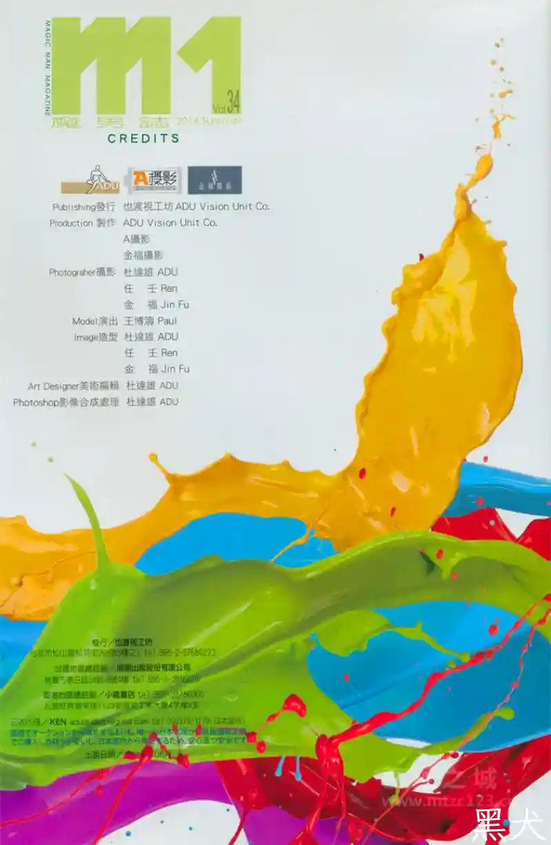 M1魔男志34期 王博涛 (4).jpg