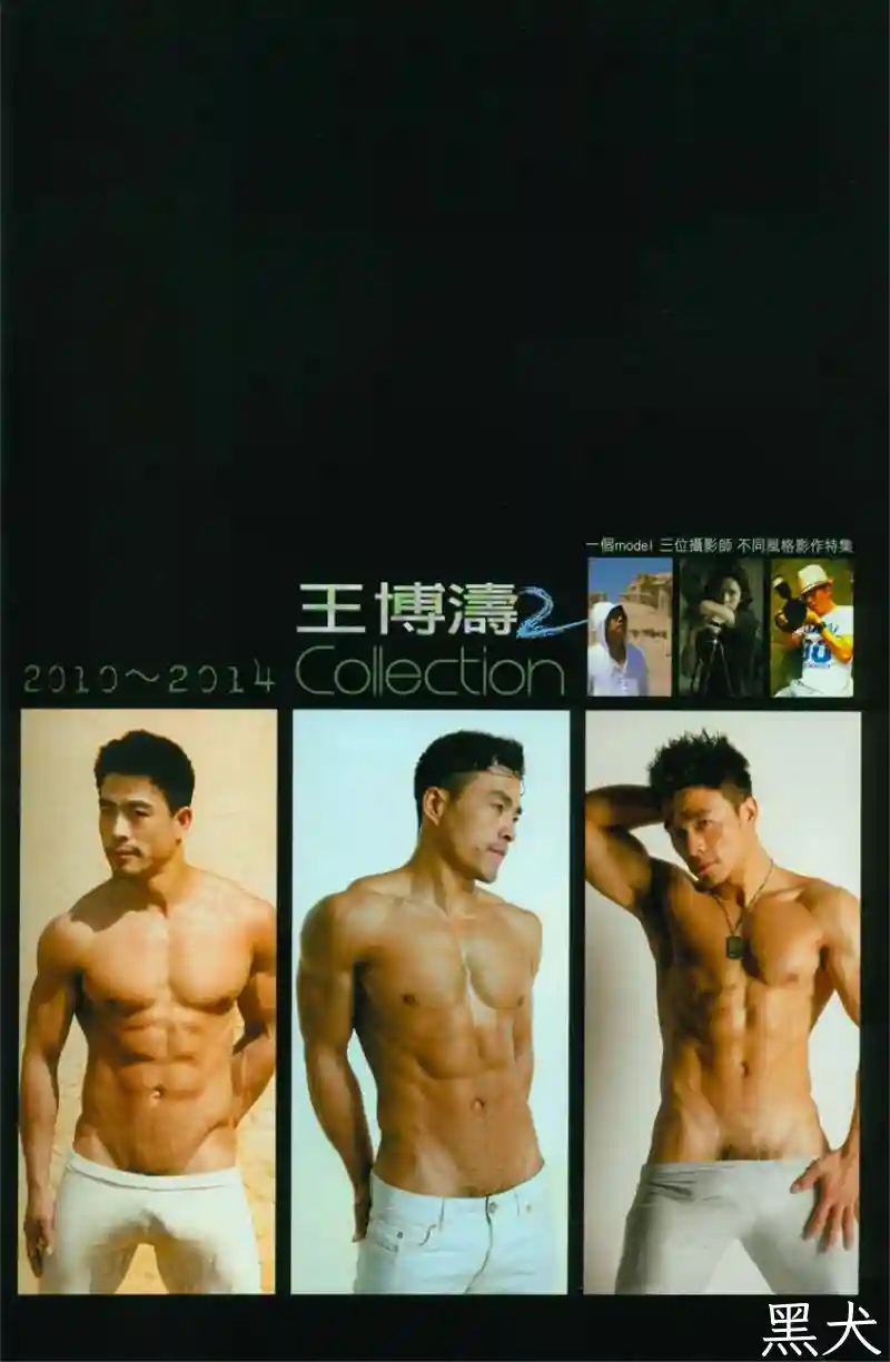 M1魔男志34期 王博涛 (3).jpg